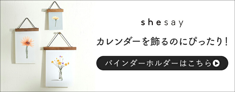 アカシアウッド バインドホルダーはこちら