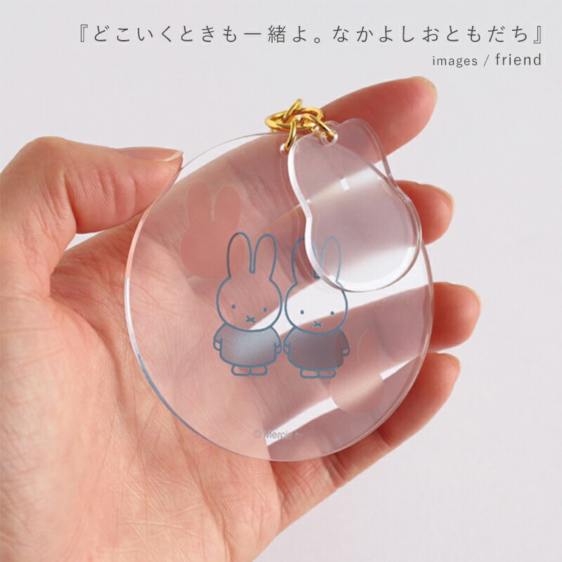 Miffy（ミッフィー） Dick Bruna ツインキーホルダー キーリング