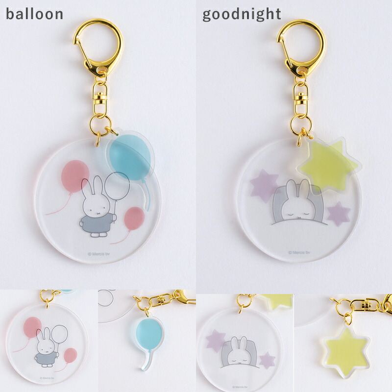 Miffy（ミッフィー） Dick Bruna ツインキーホルダー キーリング