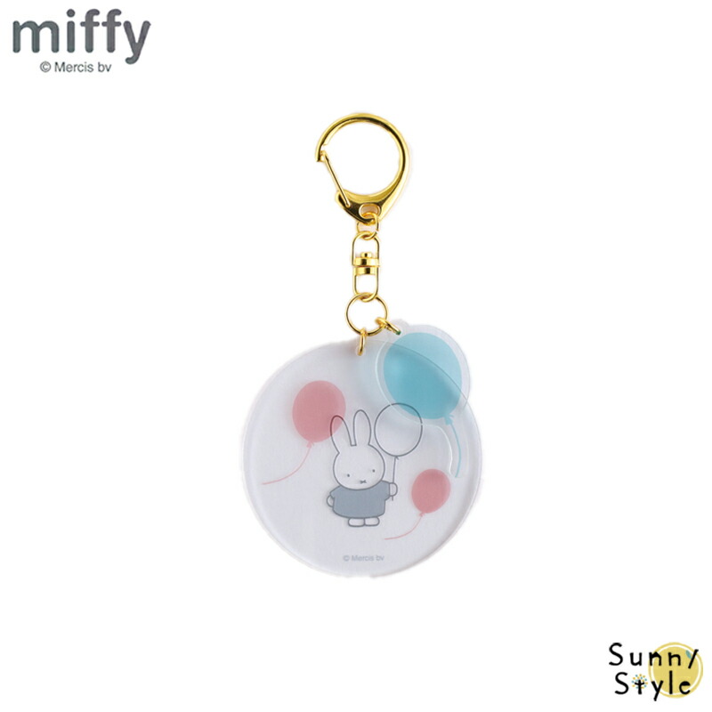 Miffy（ミッフィー） Dick Bruna ツインキーホルダー キーリング