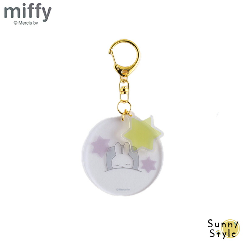 Miffy（ミッフィー） Dick Bruna ツインキーホルダー キーリング