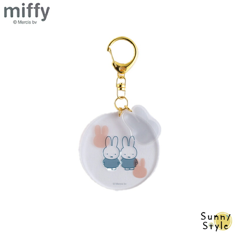 Miffy（ミッフィー） Dick Bruna ツインキーホルダー キーリング