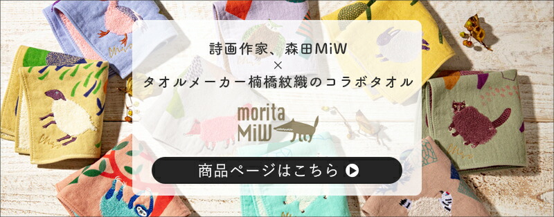 Miw