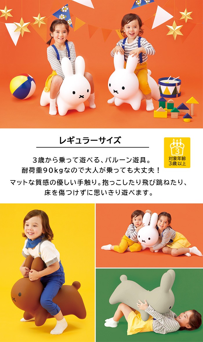 ブルーナボンボン ミッフィ― おもちゃ 室内遊具 ブルーナ クリスマス 誕生日 プレゼント miffy ディックブルーナ : 650 :  ひだまり雑貨店サニースタイル - 通販 - Yahoo!ショッピング