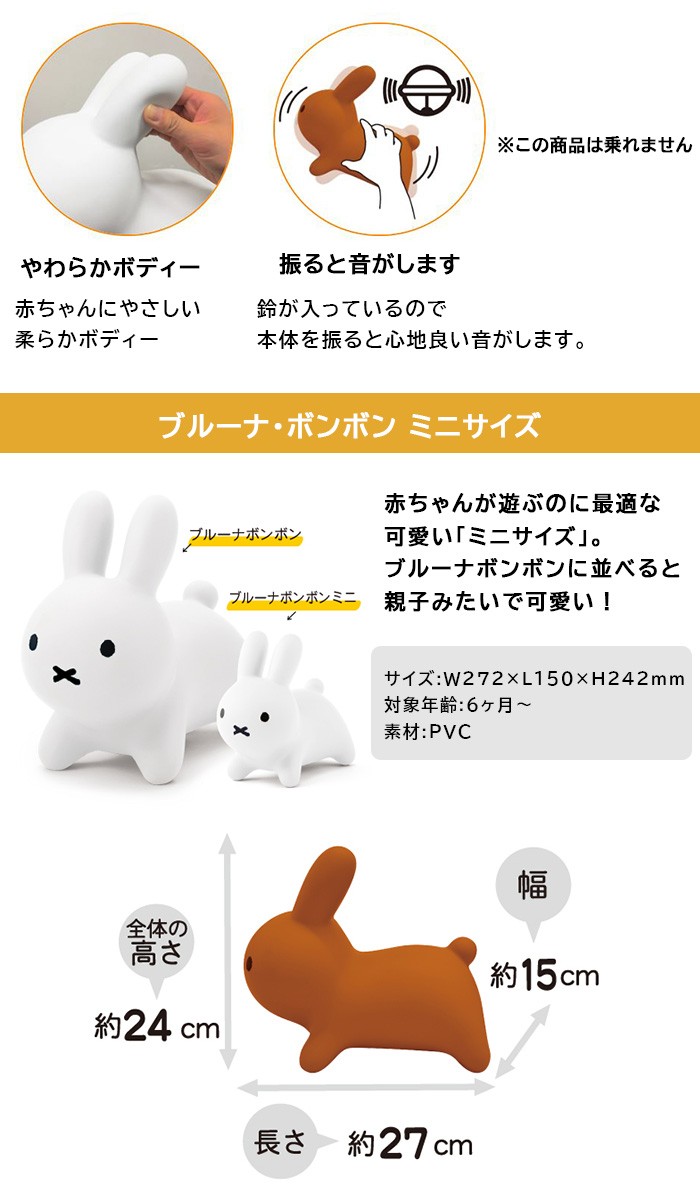 Miffy ブルーナボンボン ミニ ミッフィ― miffy おもちゃ