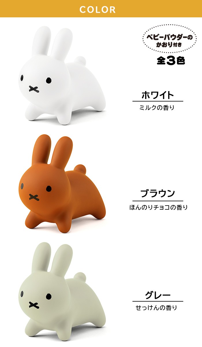 ブルーナボンボン ミニ ミッフィ― miffy おもちゃ バルーン 室内遊具