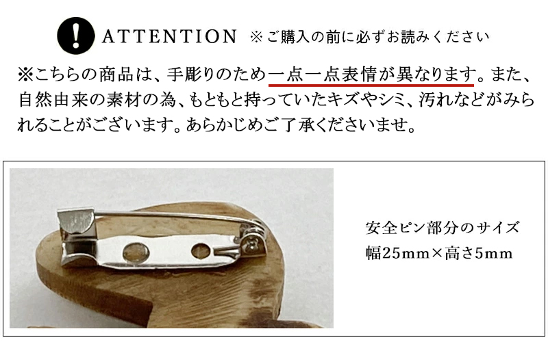 ブローチボーンブローチ水牛bonebrooch北欧ボタニカル鳥花フラワーバードナチュラルホワイトブラックモノトーンおしゃれ可愛いアクセサリーストールクリップクリップ安全ピン