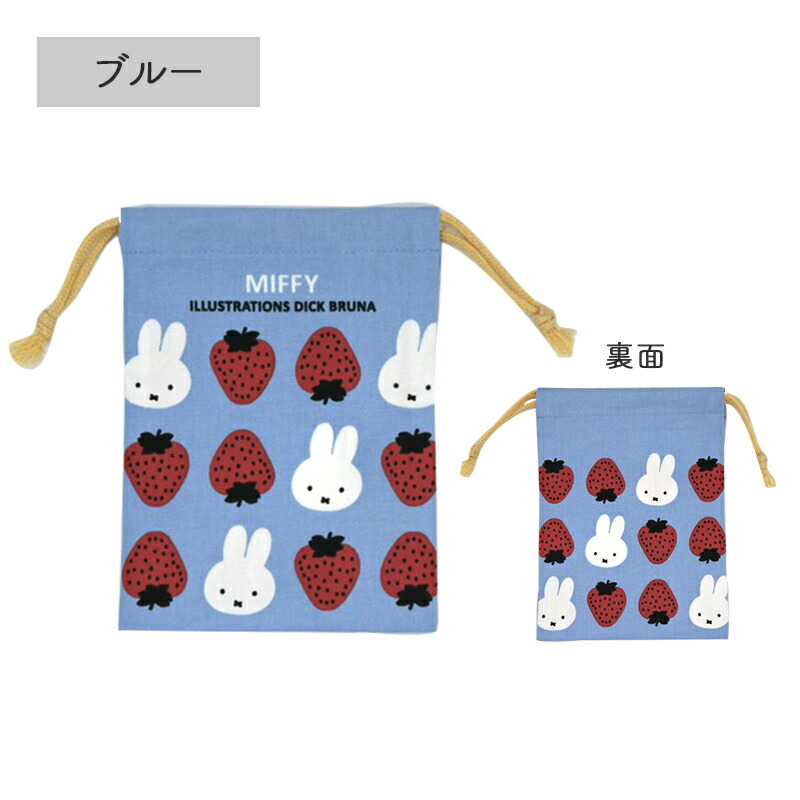 巾着 巾着袋 小さい 13cm ミニ巾着 Sサイズ MIFFY ミッフィー miffi ミッフィ きんちゃく ピンク イエロー ブルー アイボリー グレー グリーン 小物入れ 大人 女の子 通園 通学 保育園 幼稚園 小学生 小学校 ディックブルーナ くすみカラー カラフル 花柄 子供 メール便 おしゃれ うさぎ