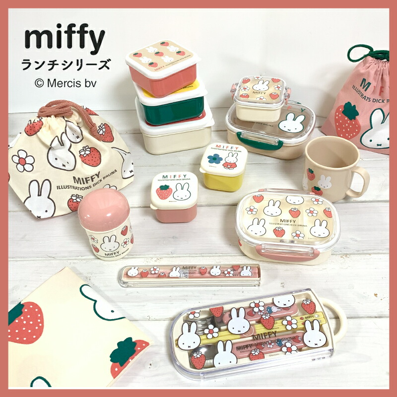 MIFFY ミッフィー miffy miffy&strawberry コップ袋 コップ入れ 巾着 巾着袋 小さい 15cm ミニ巾着 Sサイズ きん  : bw24-11 : ひだまり雑貨店サニースタイル - 通販 - Yahoo!ショッピング