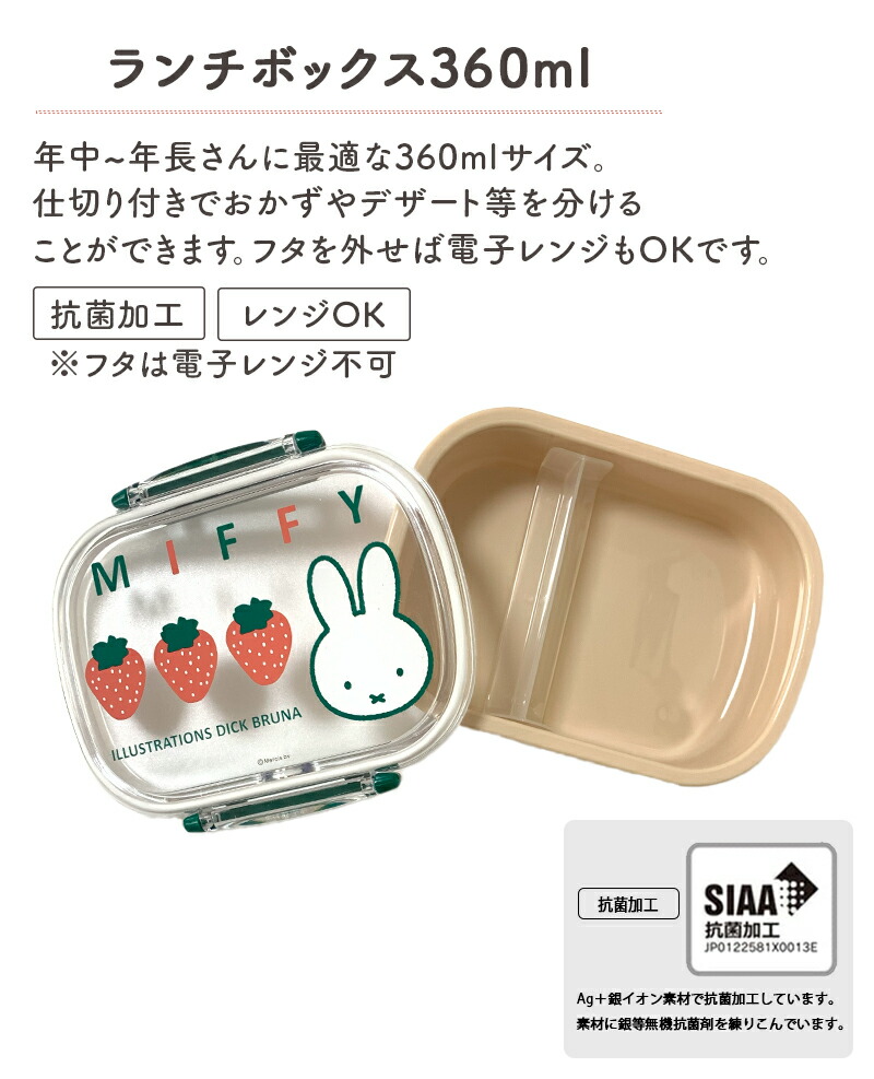square（スクエア） MIFFY ミッフィー miffy miffy&strawberry