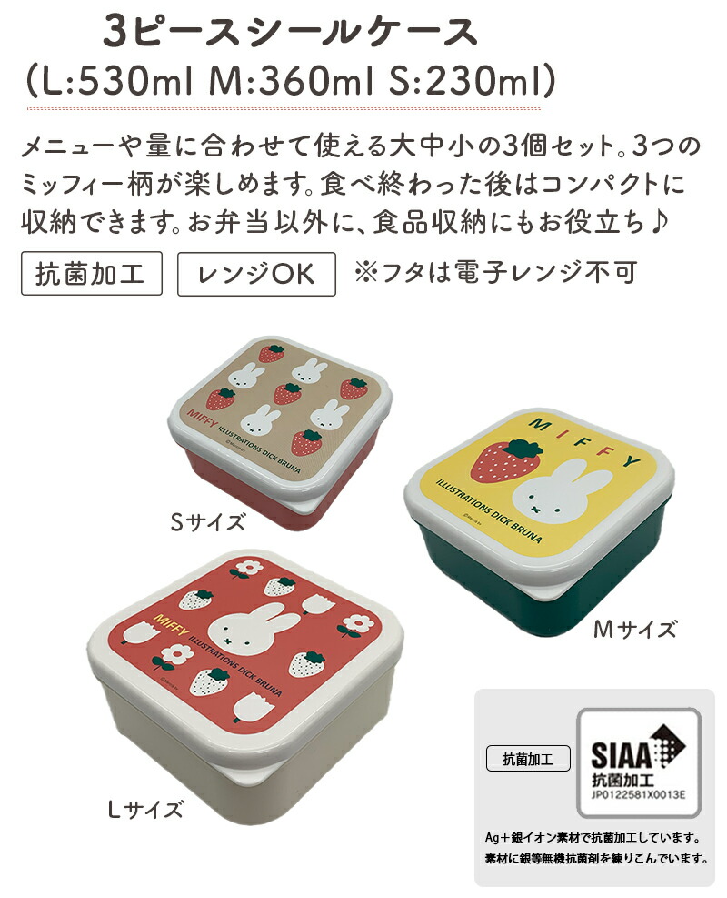 square（スクエア） MIFFY ミッフィー miffy miffy&strawberry