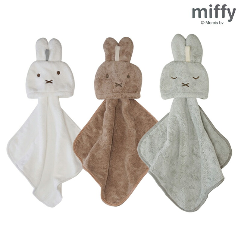 ミッフィー　タオル　ループ付き Miffy（ミッフィー） マスコットタオル タオル ハンカチ ループ付き