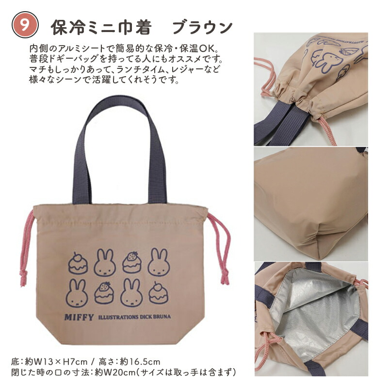 MIFFY ミッフィー miffy sweets＆fruits ミッフィ 弁当箱 お弁当箱 ランチボックス カトラリー 箸 おしぼり ワンタッチボトル プラコップ デザートケース 抗菌 食洗機対応 電子レンジ対応 子供 年少 入園 入学 幼稚園 保育園 小学校 ケーキ さくらんぼ チェリー スクエア