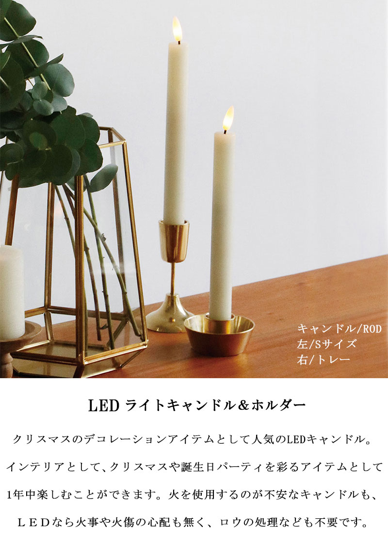 hornpleaseクリスマスLEDキャンドルライトロッド2個セット2P2本セットロング長いLEDろうロウキャンドルろうそくLEDライトhornplease志成販売ホーンプリーズ韓国インテリア韓国韓国風北欧