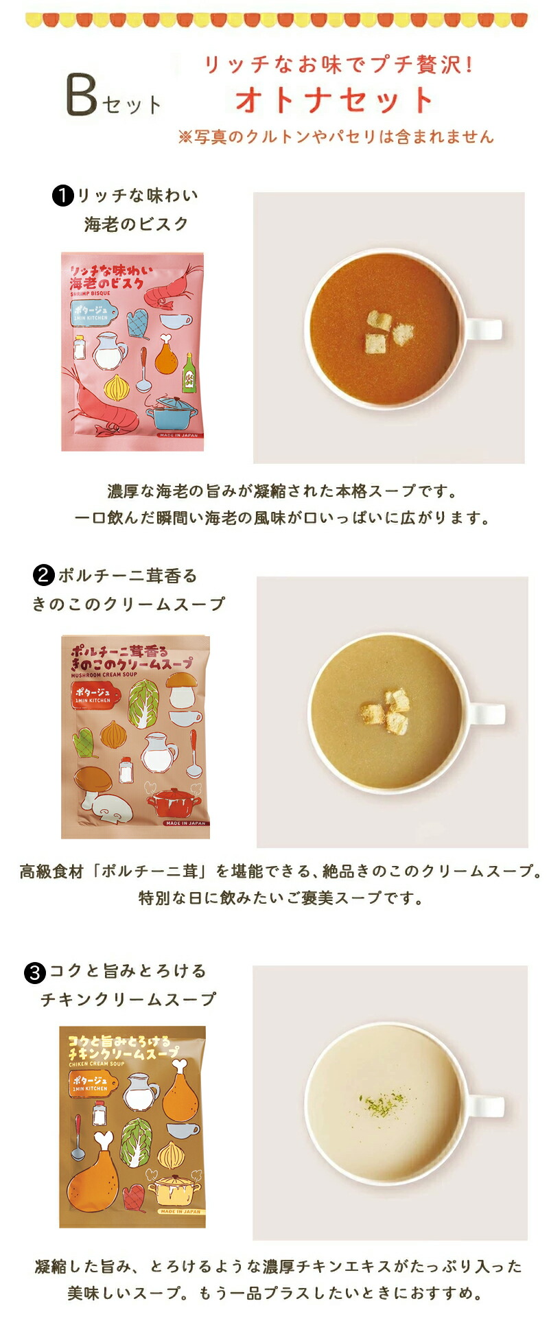 カローレスープアソート3個パックギフトプチギフトスープセットインスタントスープお配りギフトご挨拶引越し御礼結婚式内祝いノベルティfoodgift