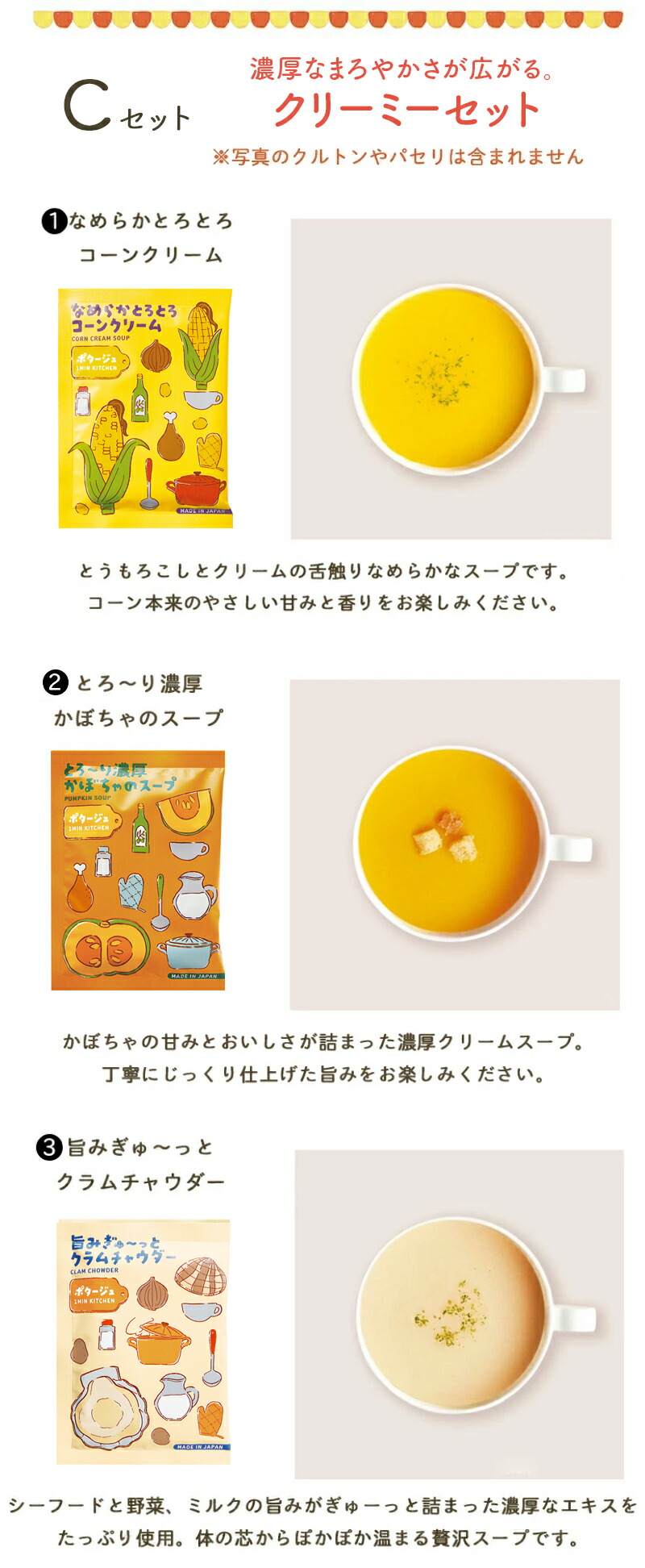 カローレスープアソート3個パックギフトプチギフトスープセットインスタントスープお配りギフトご挨拶引越し御礼結婚式内祝いノベルティfoodgift