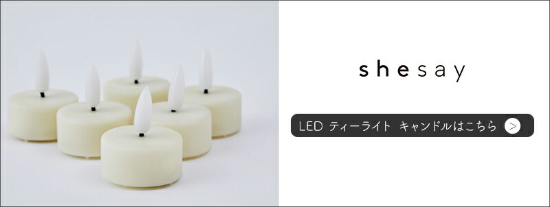 ティーキャンドルはこちら