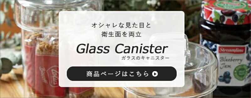 Creer シナリー ガラスツリーキャニスター クリスマスツリー ツリー