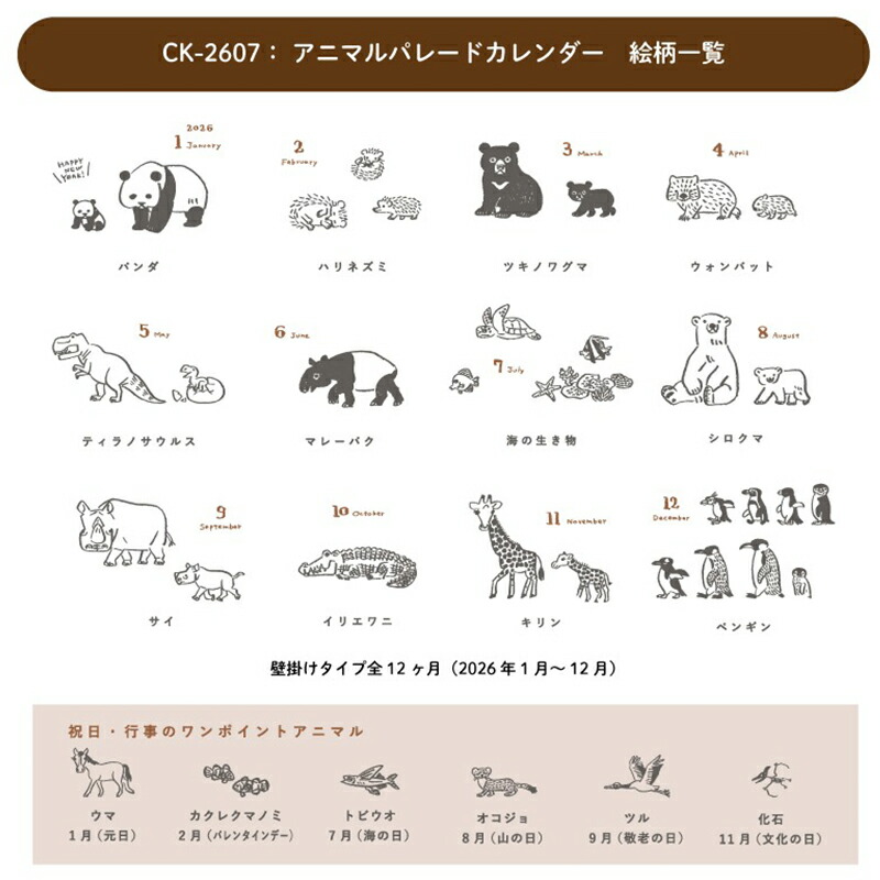 アニマルカレンダー2026年】モザイク動物★午年ゴリラ馬クジラ鶏おしゃれ壁掛け アニマルカレンダー2026年】モザイク動物☆午年ゴリラ馬クジラ鶏
