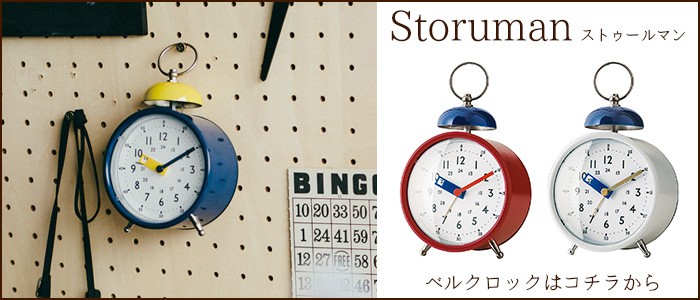 Storuman ストゥールマン ウォールクロック | 時計,掛け時計
