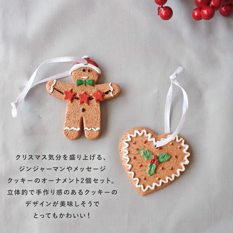 ポピー オーナメント ジンジャーマン アイシング アイシングクッキー