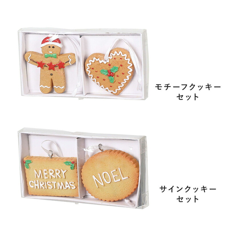 オーナメント ジンジャーマン アイシング アイシングクッキー お菓子 クリスマスオーナメント ツリーオーナメント クリスマスツリー 2個セット ツリー クリスマスインテリア クリスマスグッズ ディスプレイ オブジェ 置物 クリスマス雑貨 北欧 インテリア 装飾