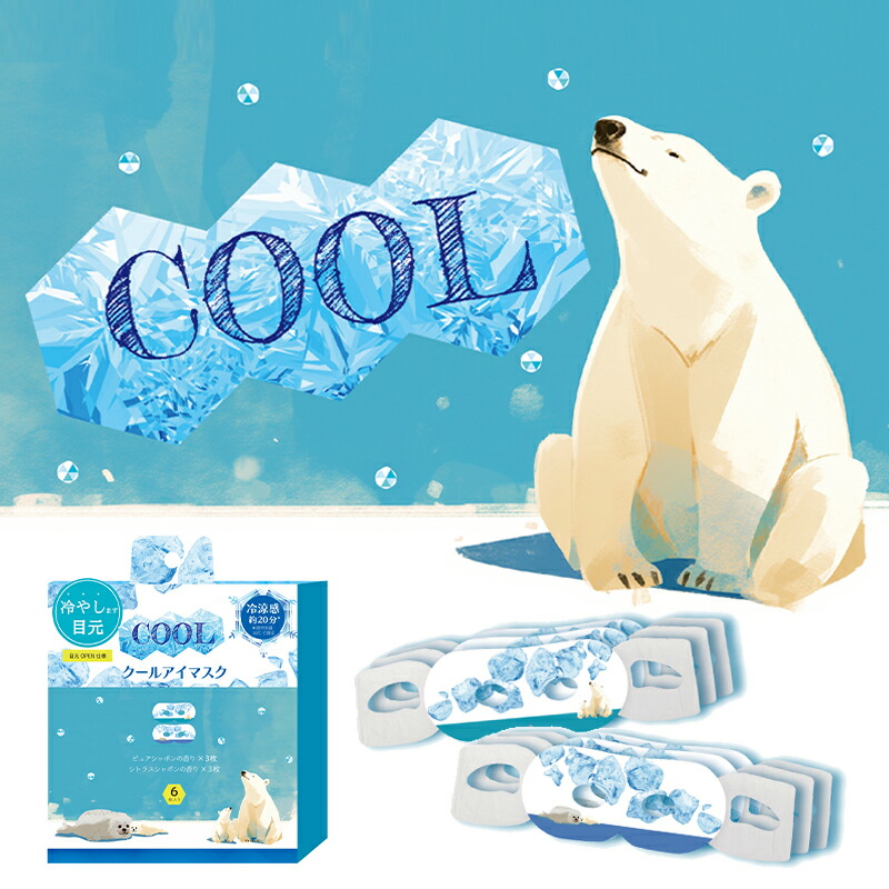 プチギフト 退職 【メッセージシール無料】 ほんやら堂 ながらCOOLアイマスク  アソート6枚セット 流氷アニマル クールアイマスク 引越 雑貨 ほっとアイマスク  冷やす ひんやり 冷却 アイホール 目元があいている ながら 癒し 500円くらい 1000円くらい リラックスタイム