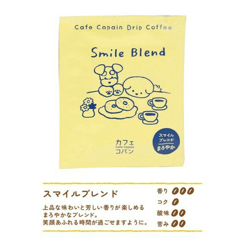 プチギフトコーヒーギフトてらおかなつみnatsumiteraokaカフェコパン退職引越【メッセージシール無料】3pcsアソートプチギフトコーヒードリップコーヒードリップパック3個パックギフト内祝い犬お配りご挨拶お礼引越しおしゃれ個包装foodgift