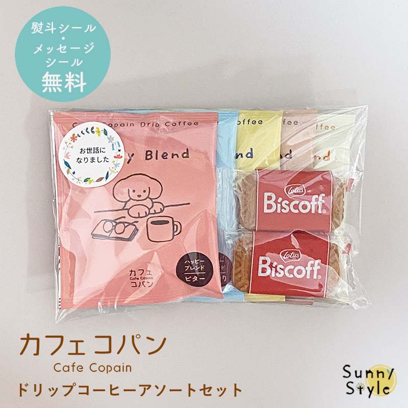 プチギフト コーヒー ギフト てらおかなつみ natsumi teraoka カフェ