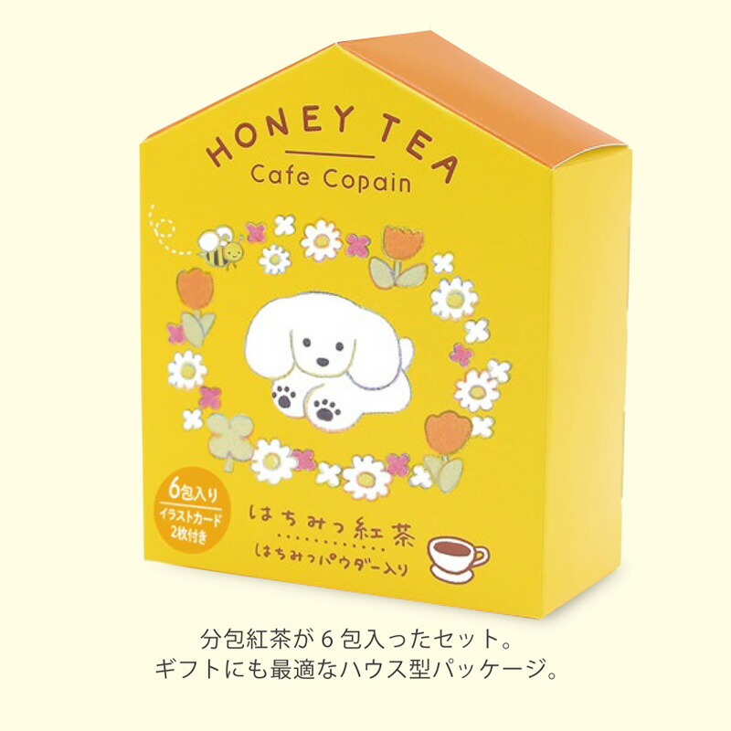 プチギフト 紅茶ギフト はちみつ紅茶 6包入りボックスセット セット BOX カード付き てらおかなつみ natsumi teraoka カフェコパン 退職 引越 【メッセージシール無料】6pcs プチギフト  foodgift  6個 ティーバッグ
