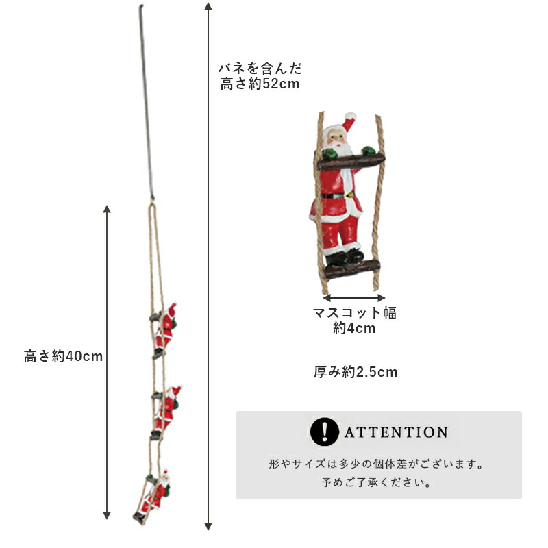 はしご サンタ はしごサンタクロース オーナメント 吊るす 吊り下げ