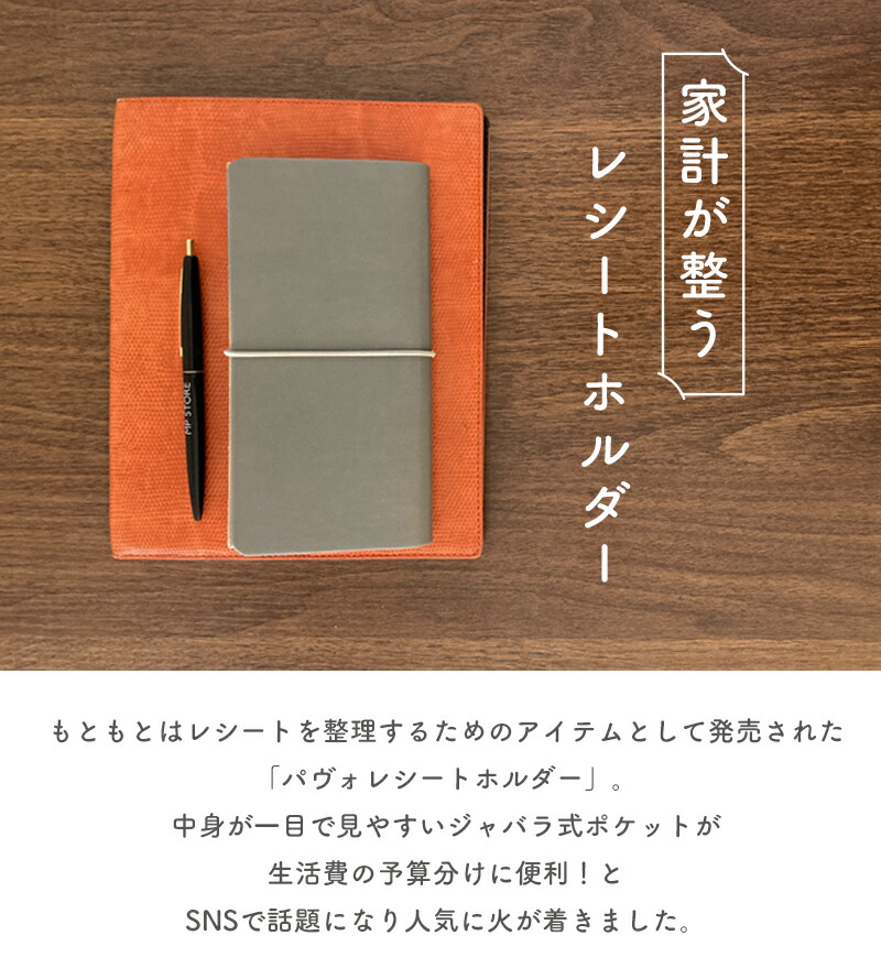 パヴォ レシートホルダー ハイタイド 家計管理 袋分け 7ポケット 財布 無地 やりくり 家計簿 領収書仕分け