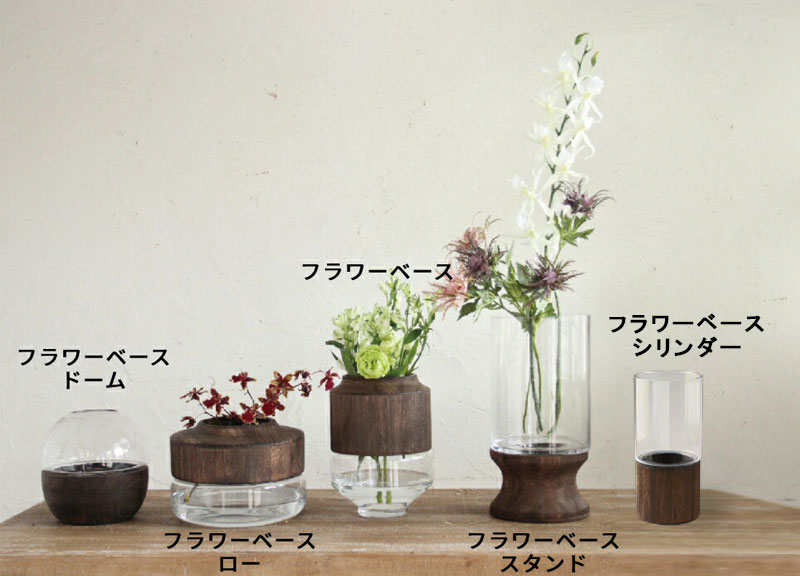 BOLD フラワーベース スタンド 花瓶 花器 フラワーベース ガラス 枝物 SPICE 木製