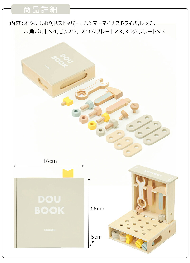 DOU BOOK 積み木 パズル スロープトイ 車 木琴 楽器 木製 ウッドパズル 工具セット DIY 着せ替え スタッキングトイ 紐通し 玩具 :  doubook : ひだまり雑貨店サニースタイル - 通販 - Yahoo!ショッピング