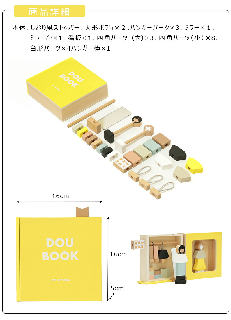 DOU BOOK 積み木 パズル スロープトイ 車 木琴 楽器 木製 ウッド