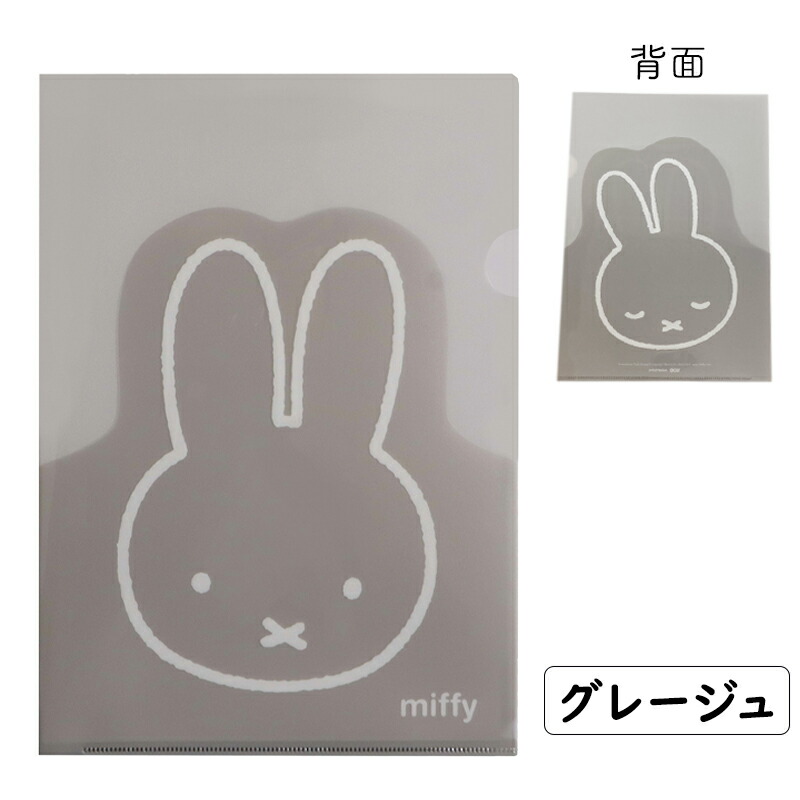 ミッフィー A4クリアファイル Amazon | グリーンフラッシュ ミッフィー クリアファイル A4クリア