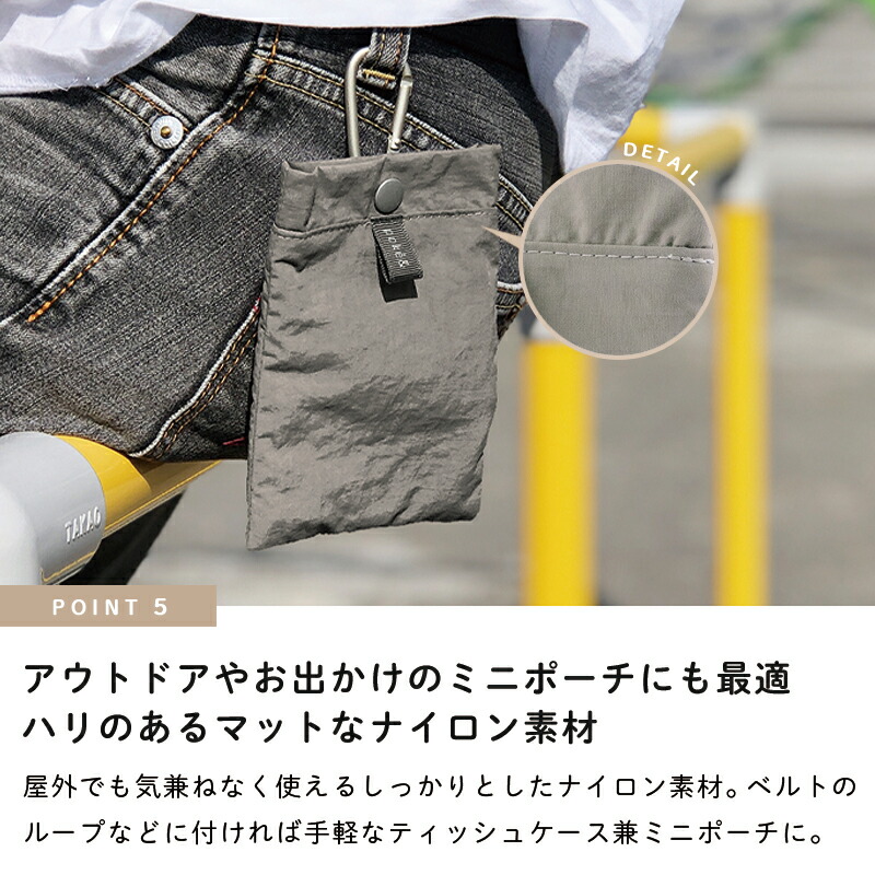 ポケットティッシュケースゴミ入れポケット付きティシュポーチ携帯ゴミ入れ携帯ゴミ箱ティッシュケースpoke&ポケトPOKE&ポケットミニポーチコンパクトシンプルくすみカラーカラビナ付きティッシュ散歩バッグに吊るせるごみ入れゴミ袋簡易ゴミ箱ごみ箱