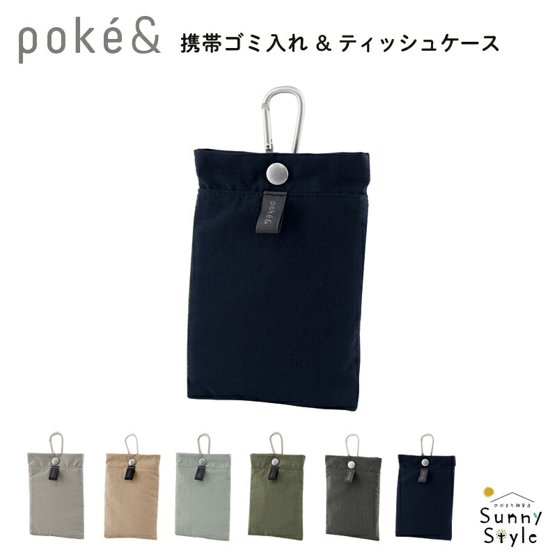 ポケットティッシュケース ゴミ入れポケット付き ティシュポーチ 携帯