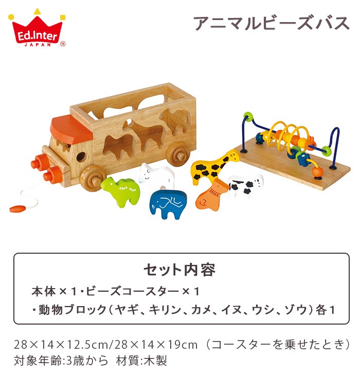 おもちゃ出産祝い男の子女の子北欧おしゃれ可愛いかわいい1歳1歳半1.5歳2歳3歳お誕生日誕生日プレゼントギフトエドインター