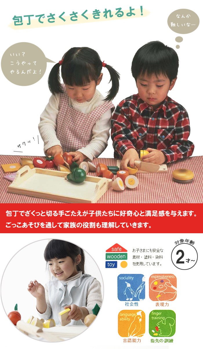 ままごといっぱいセット エドインター 出産祝い 知育玩具 おままごとセット 木製 送料無料（北海道・沖縄送料無料対象外） :ed-806425:ひだまり雑貨店サニースタイル  - 通販 - Yahoo!ショッピング