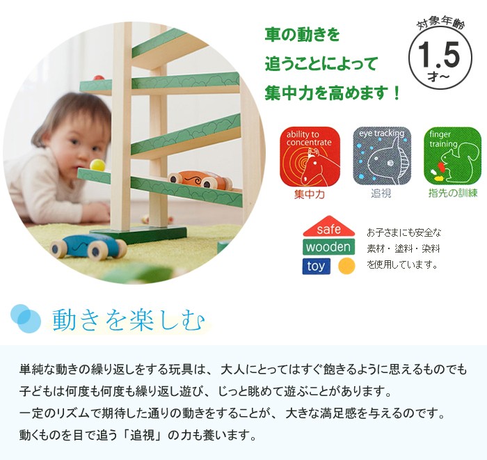 エド・インター（Ed・Inter） 森のうんどう会 知育玩具 出産祝い 子供