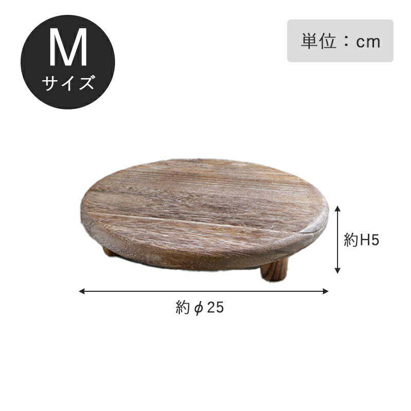 ウッド トレイ 置台 ディスプレイ スタンド コンポート Mサイズ
