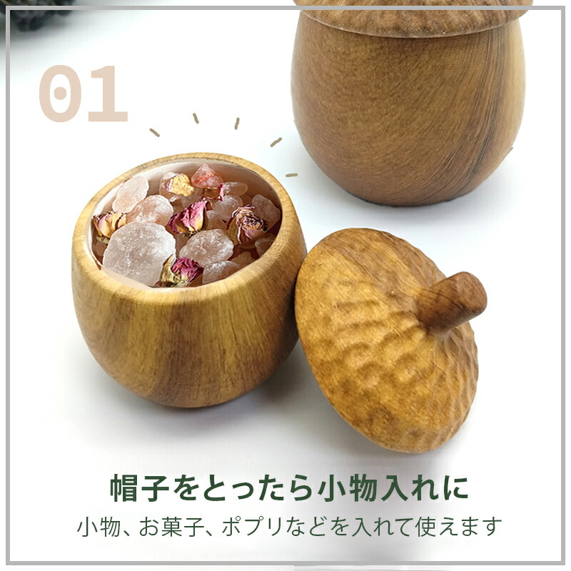 どんぐりの小物入れセット | imaginedog