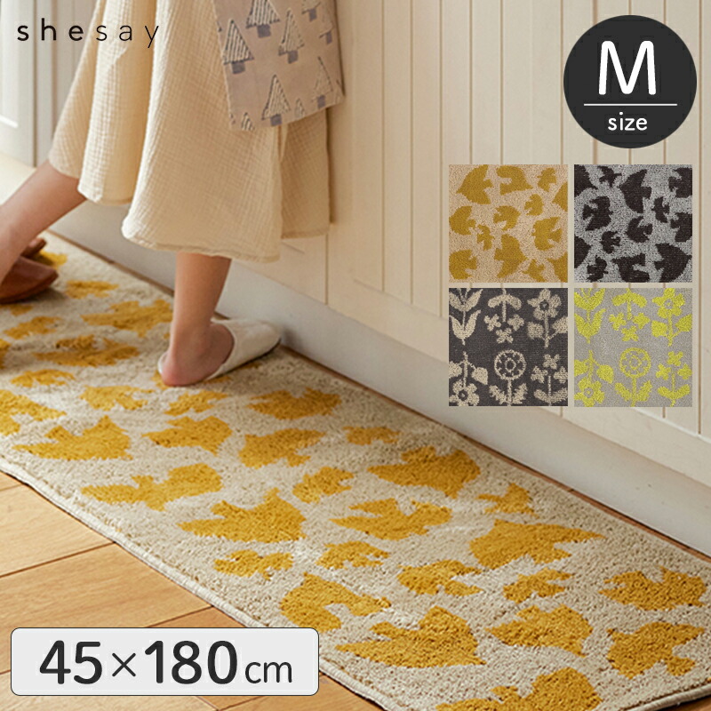 Horn Please shesay 北欧テイストのキッチンマット Sサイズ 45×120cm