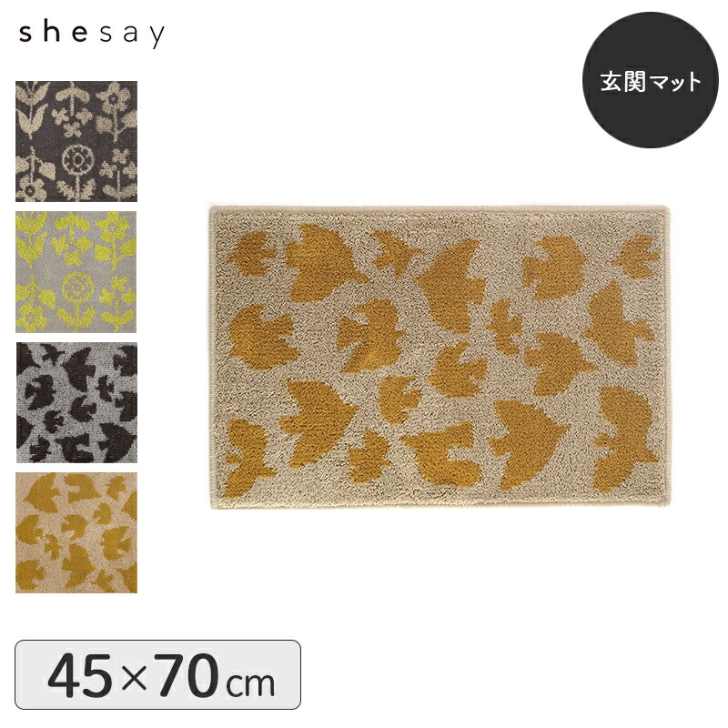 ·リバーシブルボディ柄バスマット玄関キッチンラグ北欧ナチュラルt Horn Please shesay 北欧テイストの玄関マット 45×70cm 花が咲き誇る