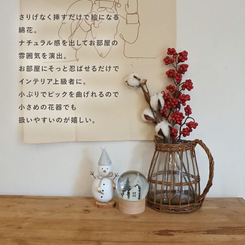 コットンフラワー ナチュラル 綿花 綿の木 インテリアフラワー フェイク クリスマス スワッグ リース ドライアレンジ ドライフラワー 花材 枝 ホワイト オーナメント xmas Christmas ツリー 飾り 装飾 北欧 かわいい おしゃれ アンティーク アスカ コットン 冬インテリア