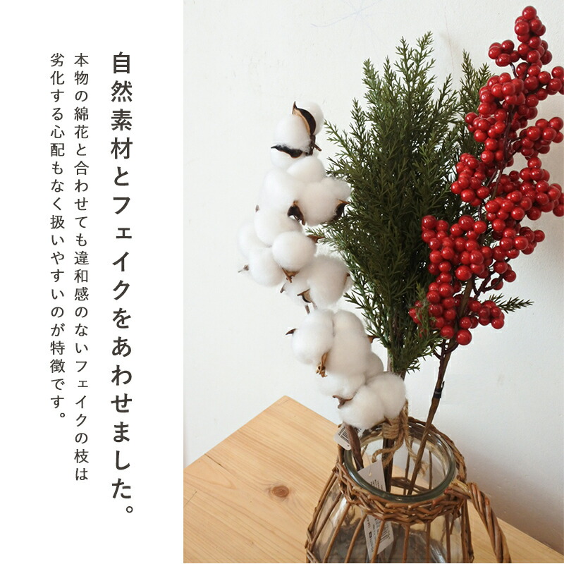コットンフラワー ナチュラル 綿花 綿の木 インテリアフラワー フェイク クリスマス スワッグ リース ドライアレンジ ドライフラワー 花材 枝 ホワイト オーナメント xmas Christmas ツリー 飾り 装飾 北欧 かわいい おしゃれ アンティーク アスカ コットン 冬インテリア
