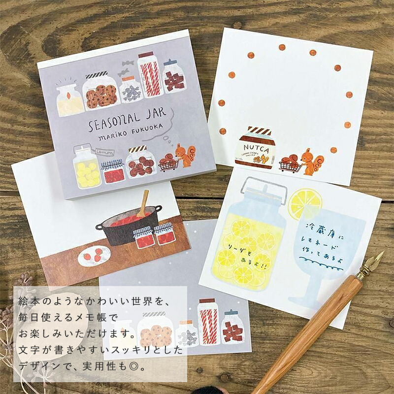 福岡麻利子 ブロックメモ メモ帳 cozyca products コジカプロダクツ