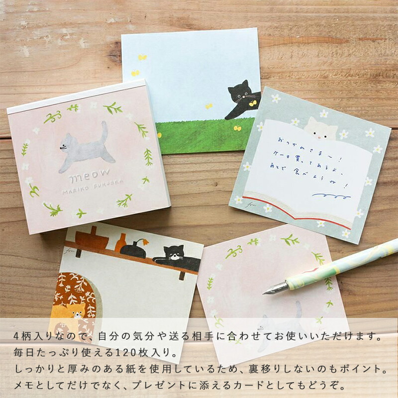 福岡麻利子 ブロックメモ メモ帳 cozyca products コジカプロダクツ