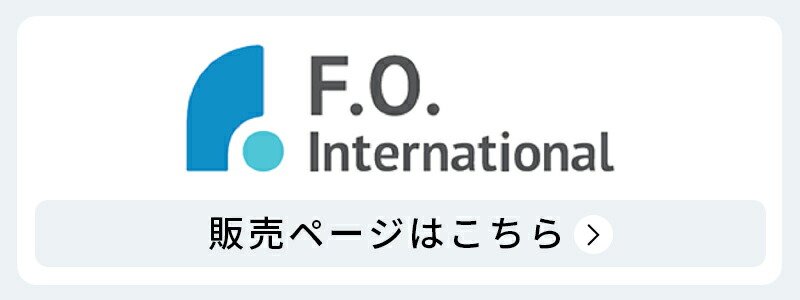 FOインターナショナル